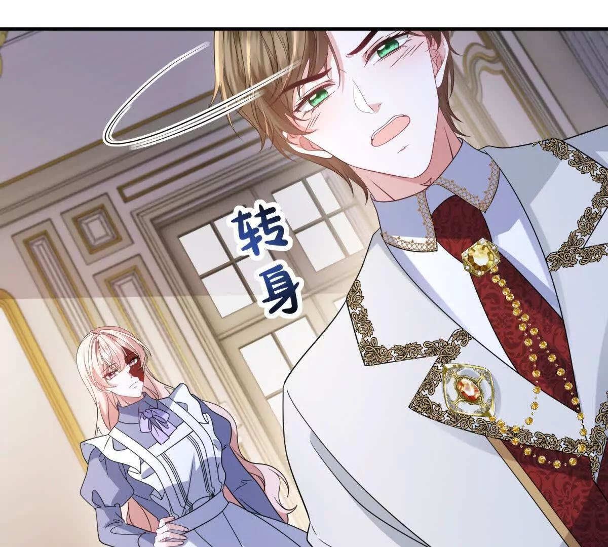 第51话 贝蒂的“坦白” 第120页
