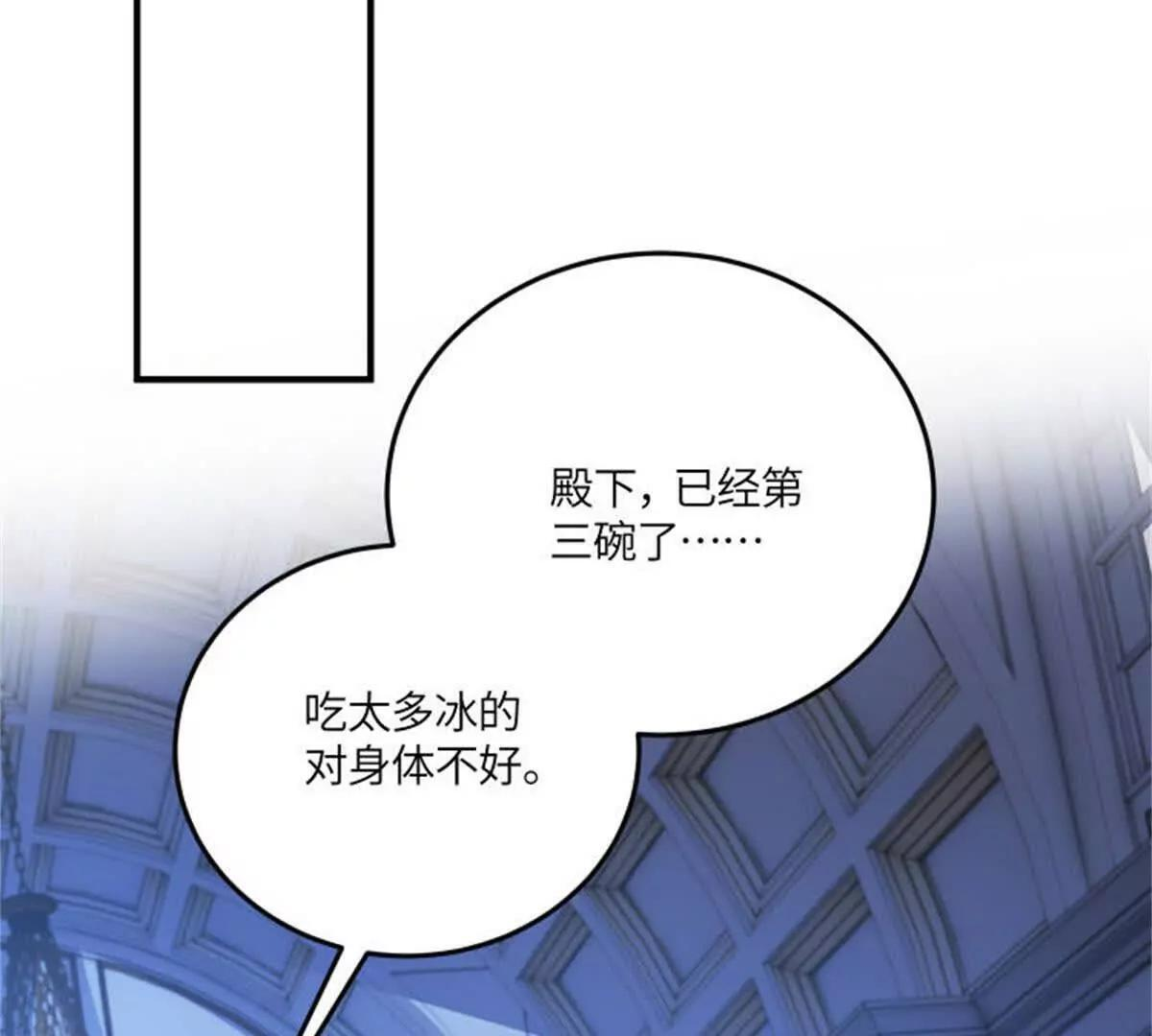 第51话 贝蒂的“坦白” 第126页