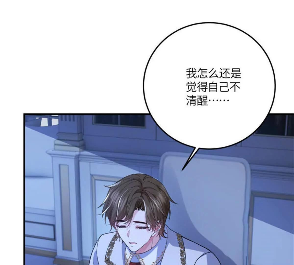 第51话 贝蒂的“坦白” 第129页