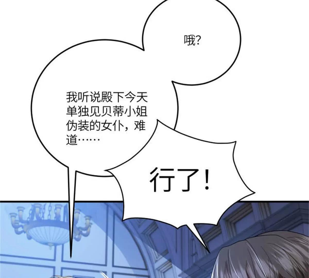 第51话 贝蒂的“坦白” 第132页