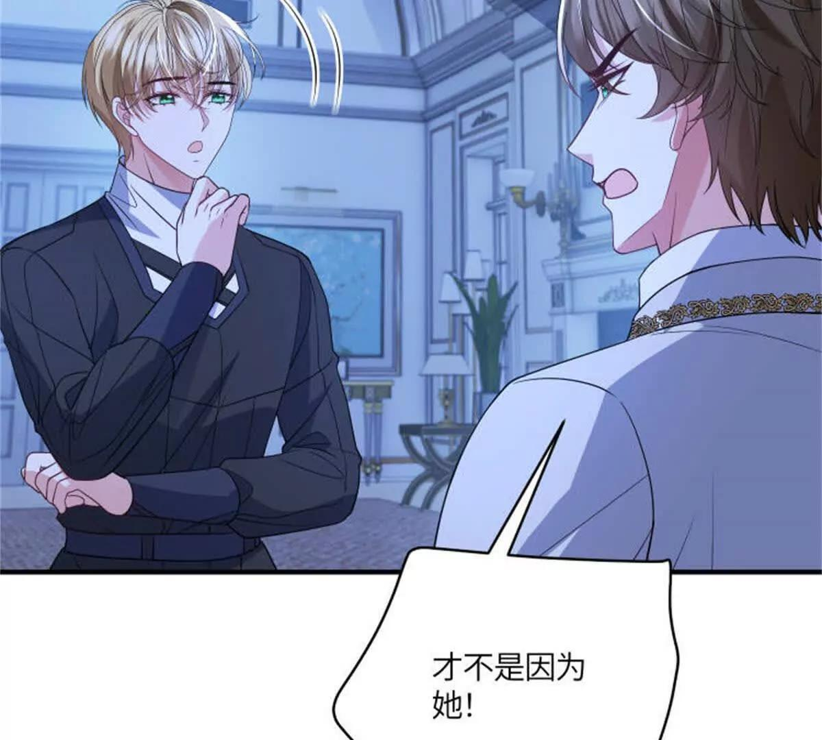 第51话 贝蒂的“坦白” 第133页