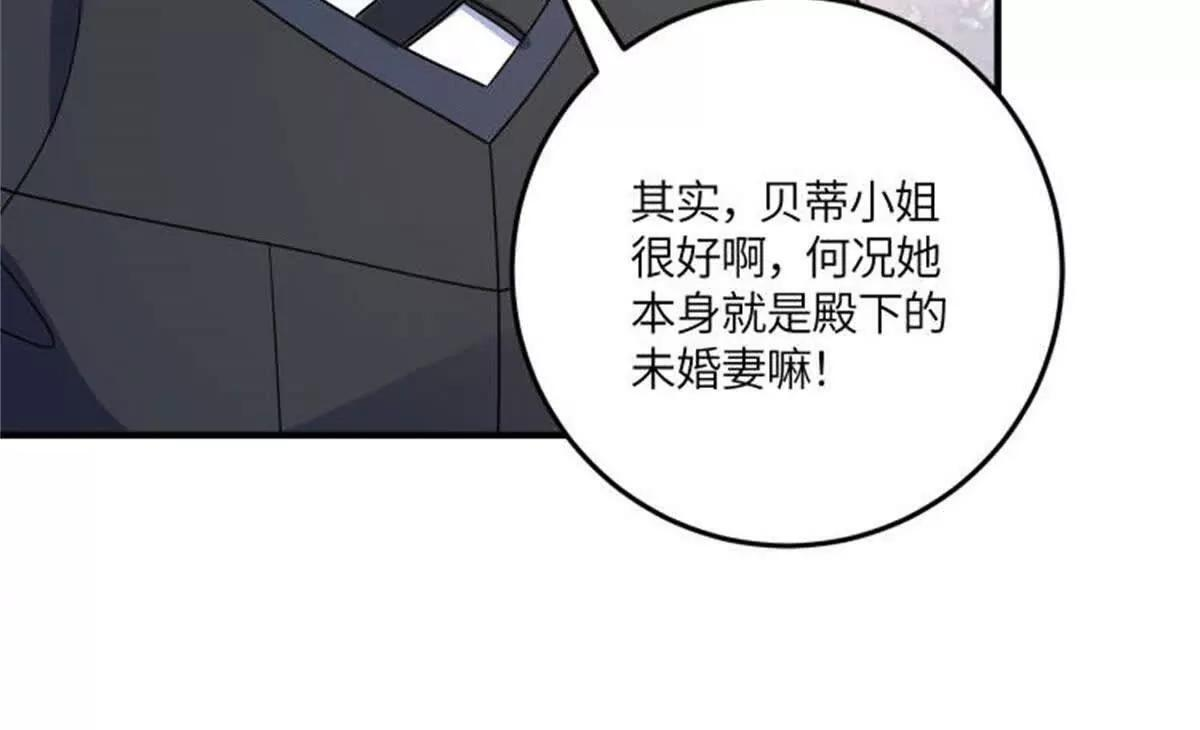 第51话 贝蒂的“坦白” 第136页