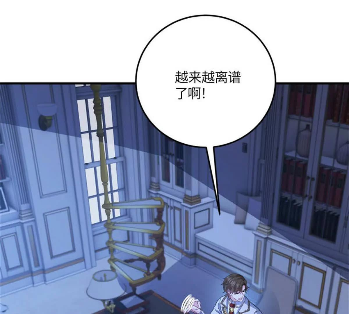 第51话 贝蒂的“坦白” 第137页