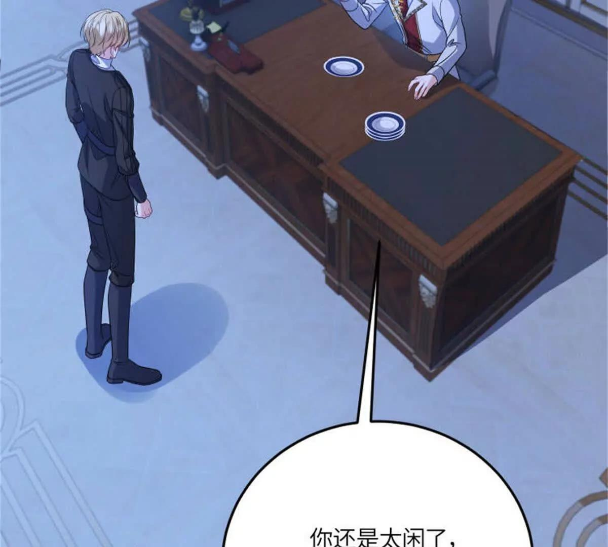 第51话 贝蒂的“坦白” 第138页