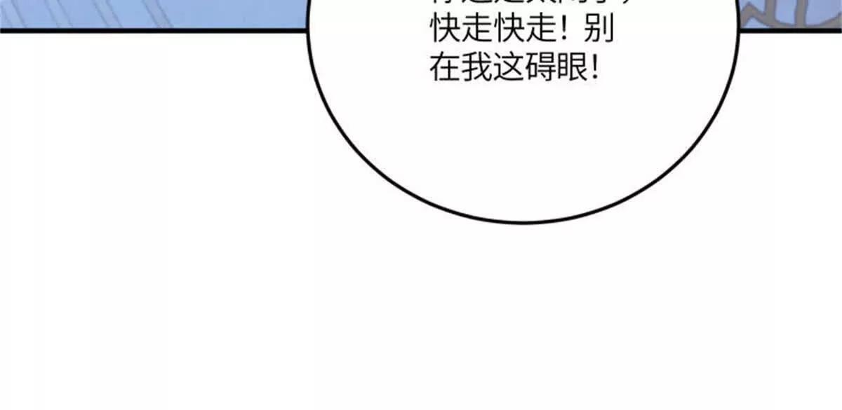 第51话 贝蒂的“坦白” 第139页