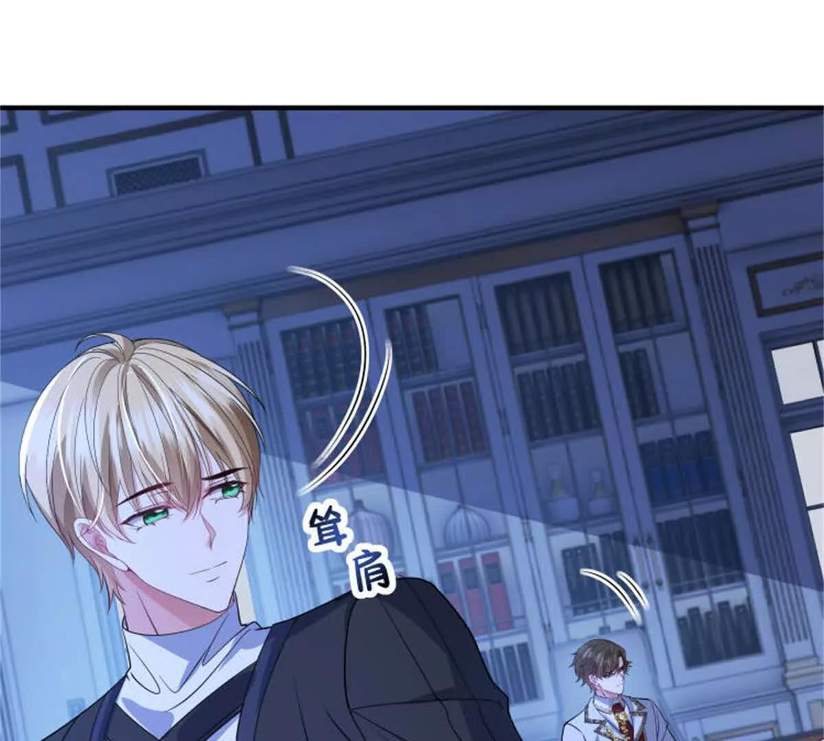 第51话 贝蒂的“坦白” 第140页