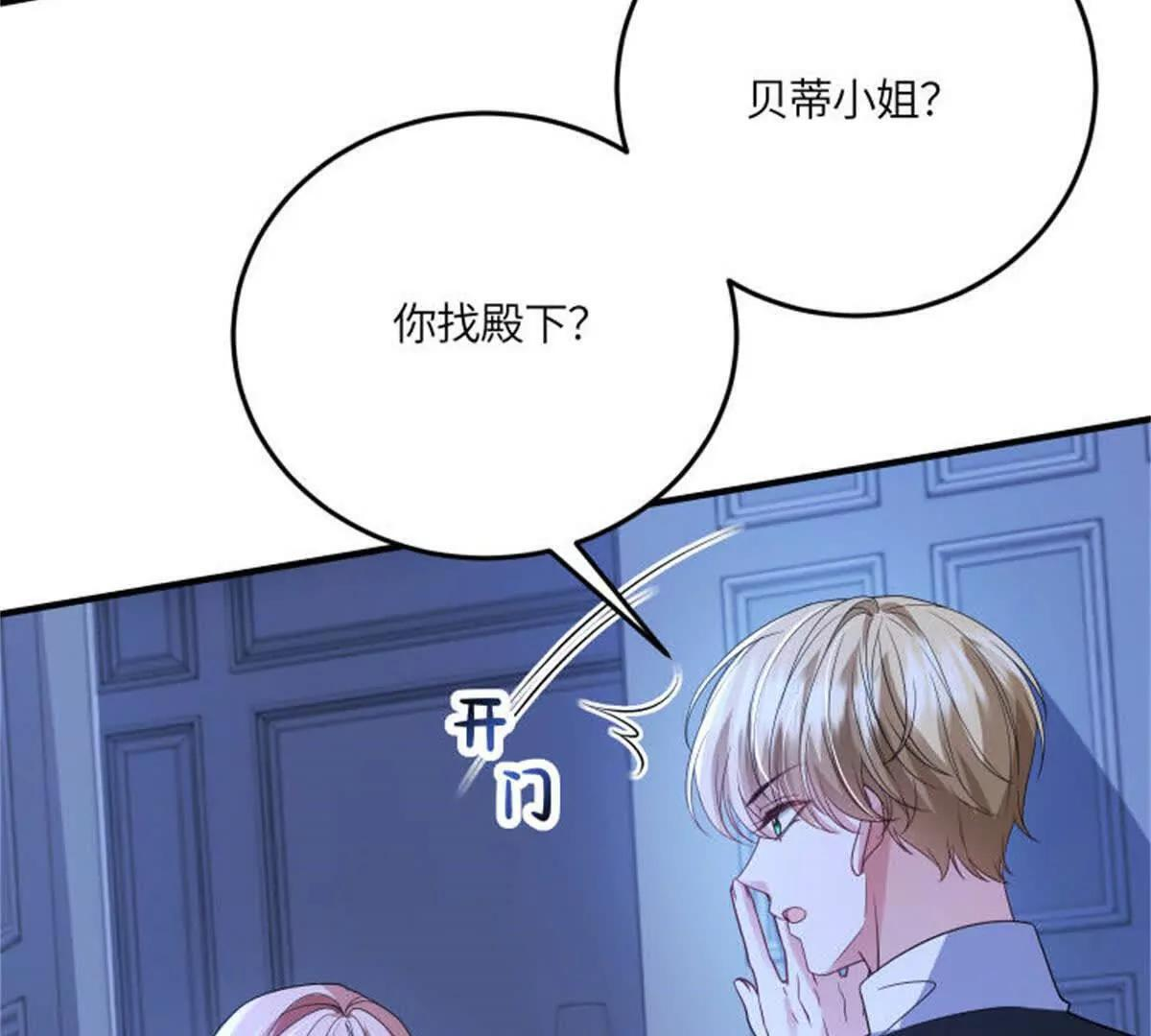 第51话 贝蒂的“坦白” 第142页