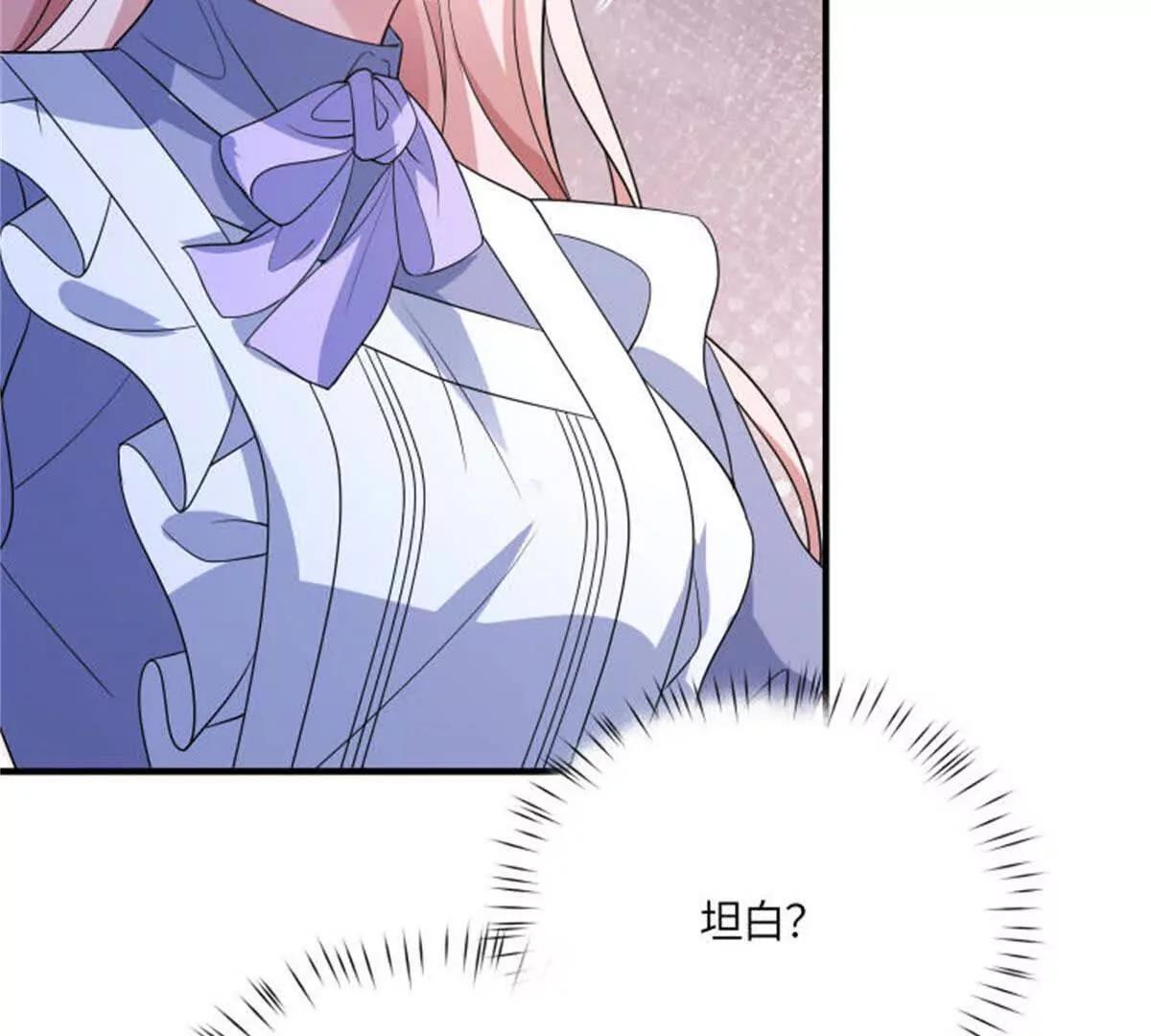 第51话 贝蒂的“坦白” 第145页