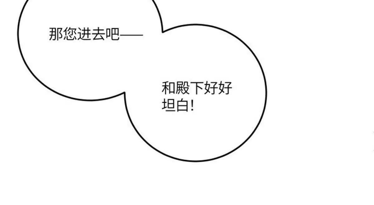 第51话 贝蒂的“坦白” 第148页