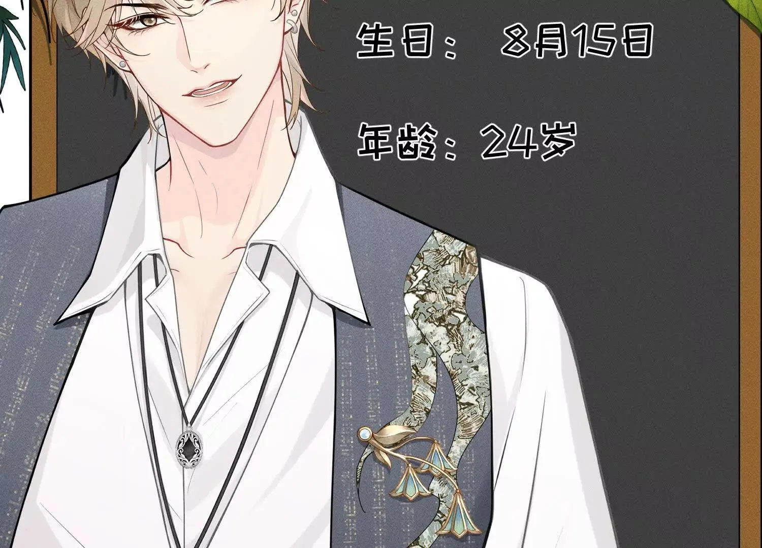 序章：来驯养你的野人吧！ 第6页