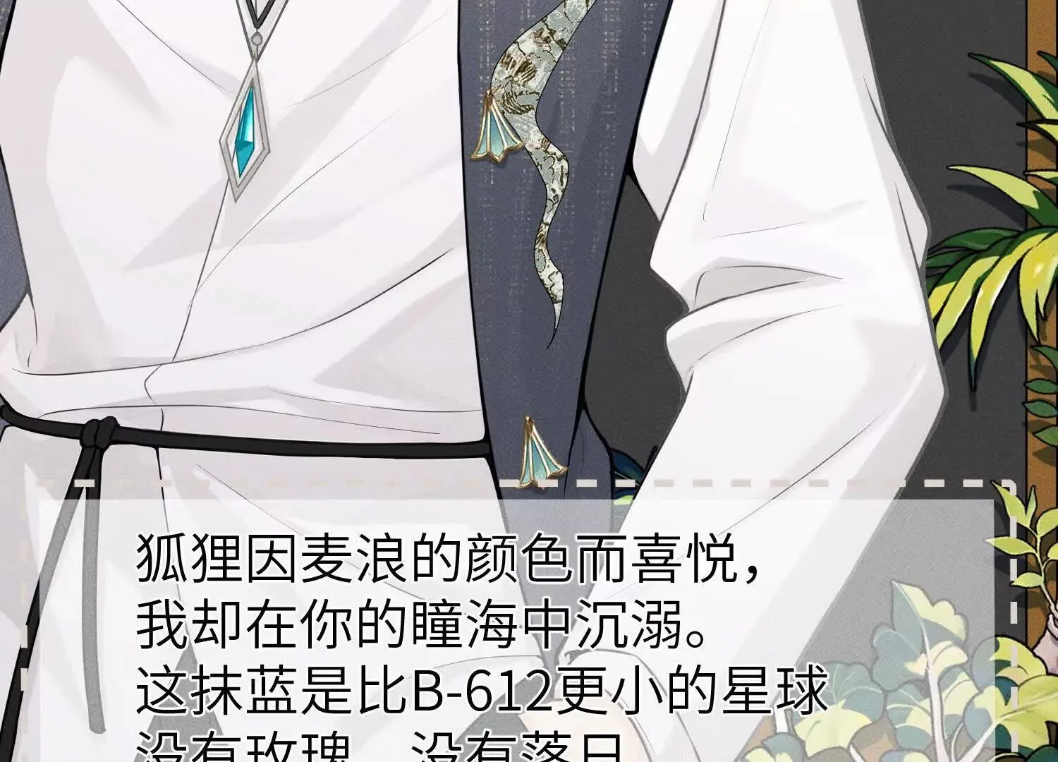 序章：来驯养你的野人吧！ 第7页