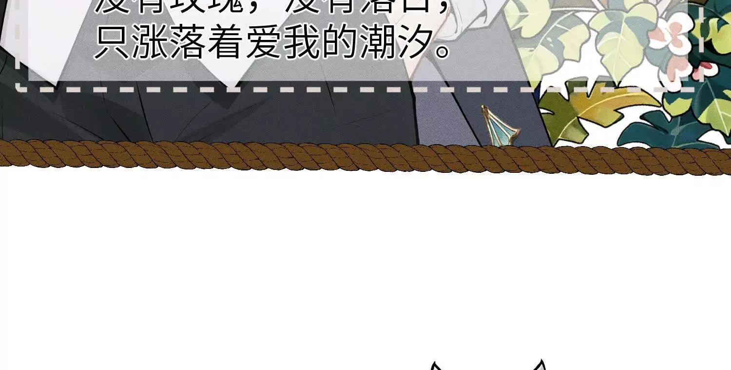 序章：来驯养你的野人吧！ 第8页