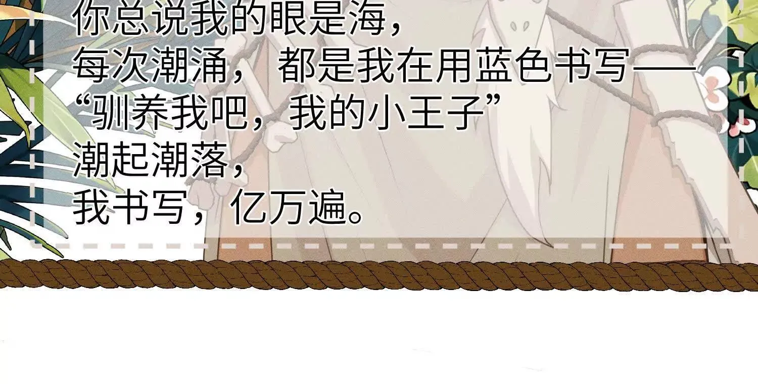 序章：来驯养你的野人吧！ 第12页