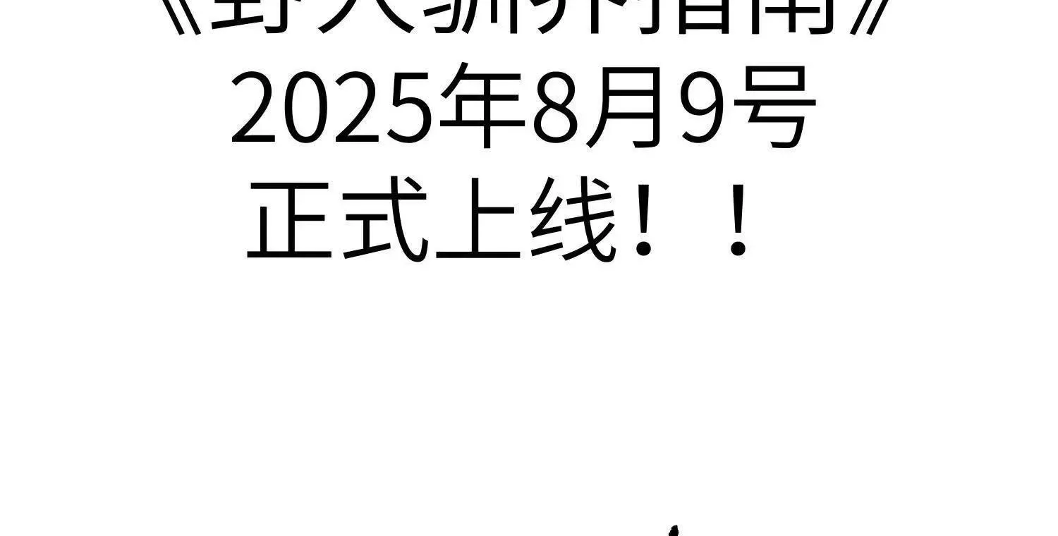 序章：来驯养你的野人吧！ 第20页