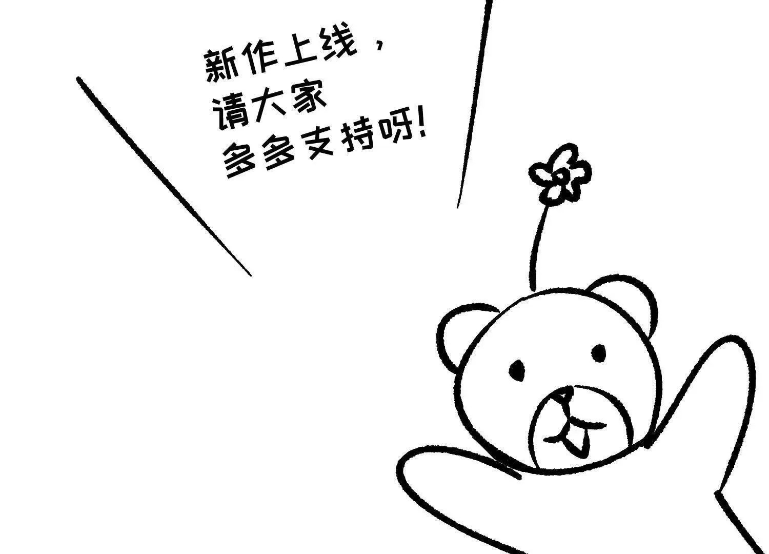 序章：来驯养你的野人吧！ 第21页