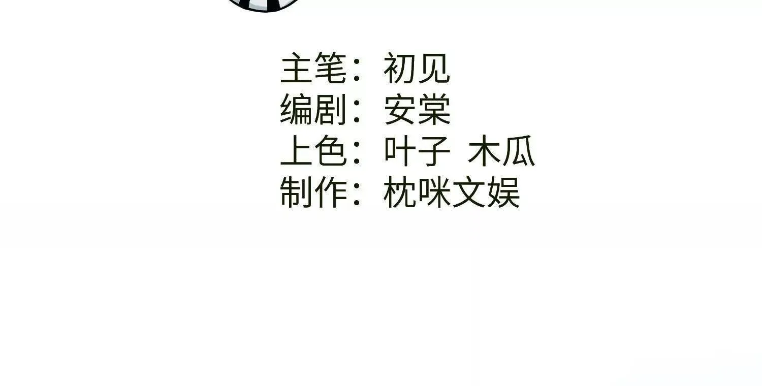 第1话：命运的玩笑 第4页