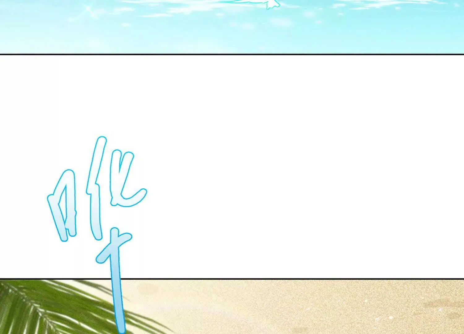第1话：命运的玩笑 第9页