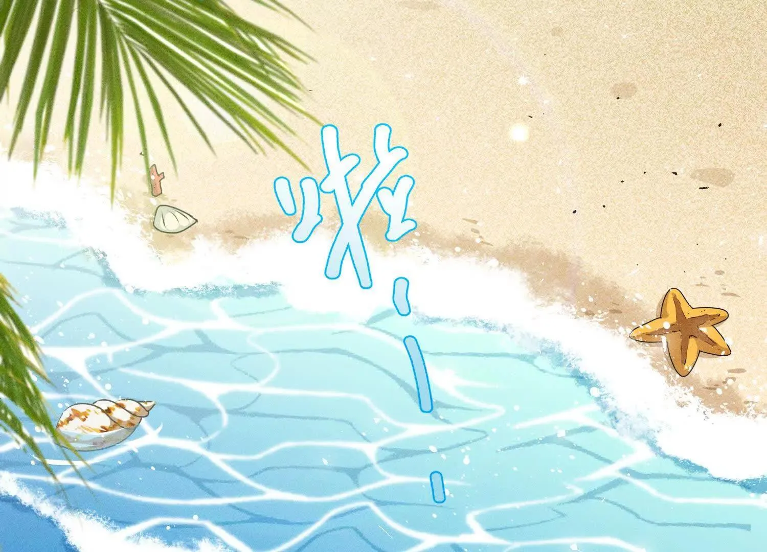 第1话：命运的玩笑 第10页