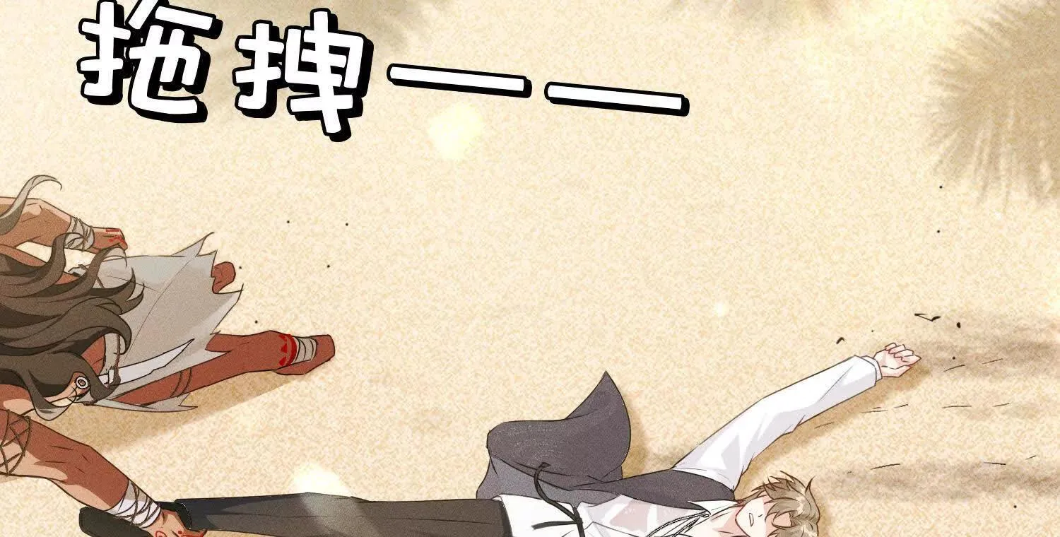 第1话：命运的玩笑 第16页