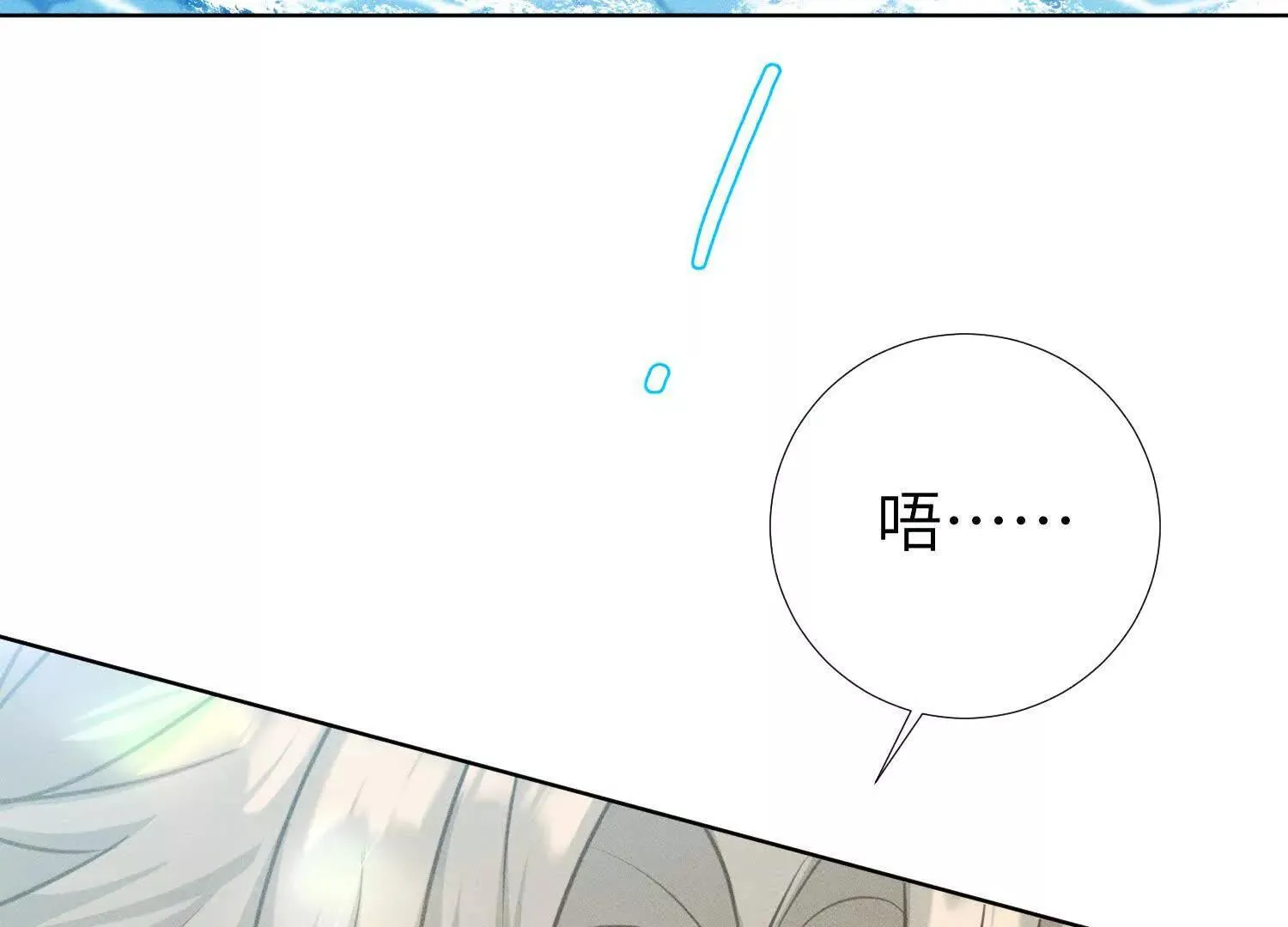 第1话：命运的玩笑 第18页