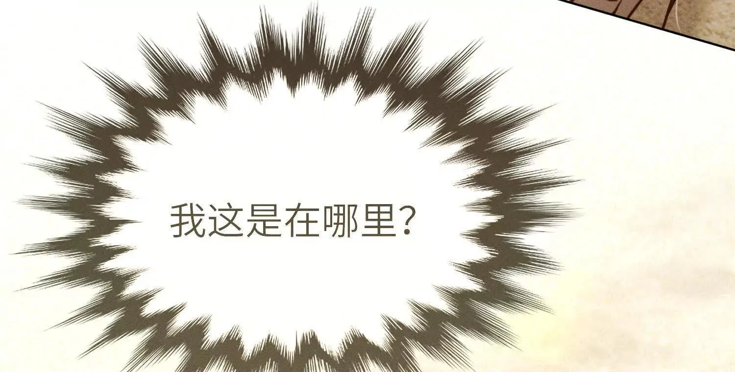 第1话：命运的玩笑 第20页