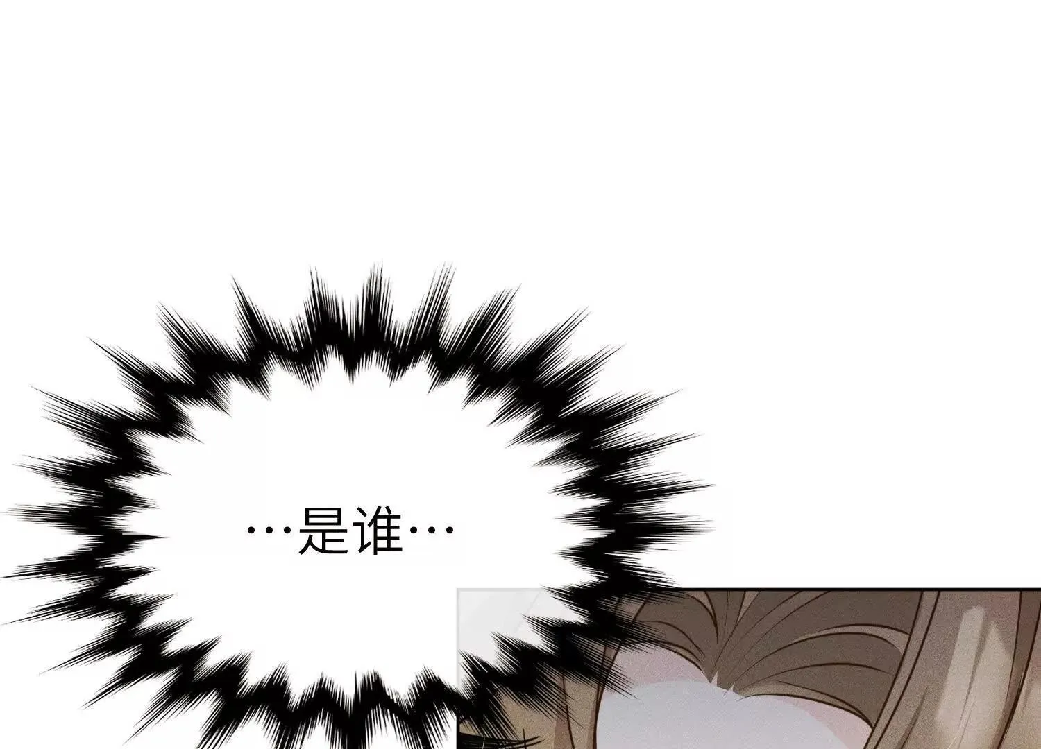 第1话：命运的玩笑 第27页