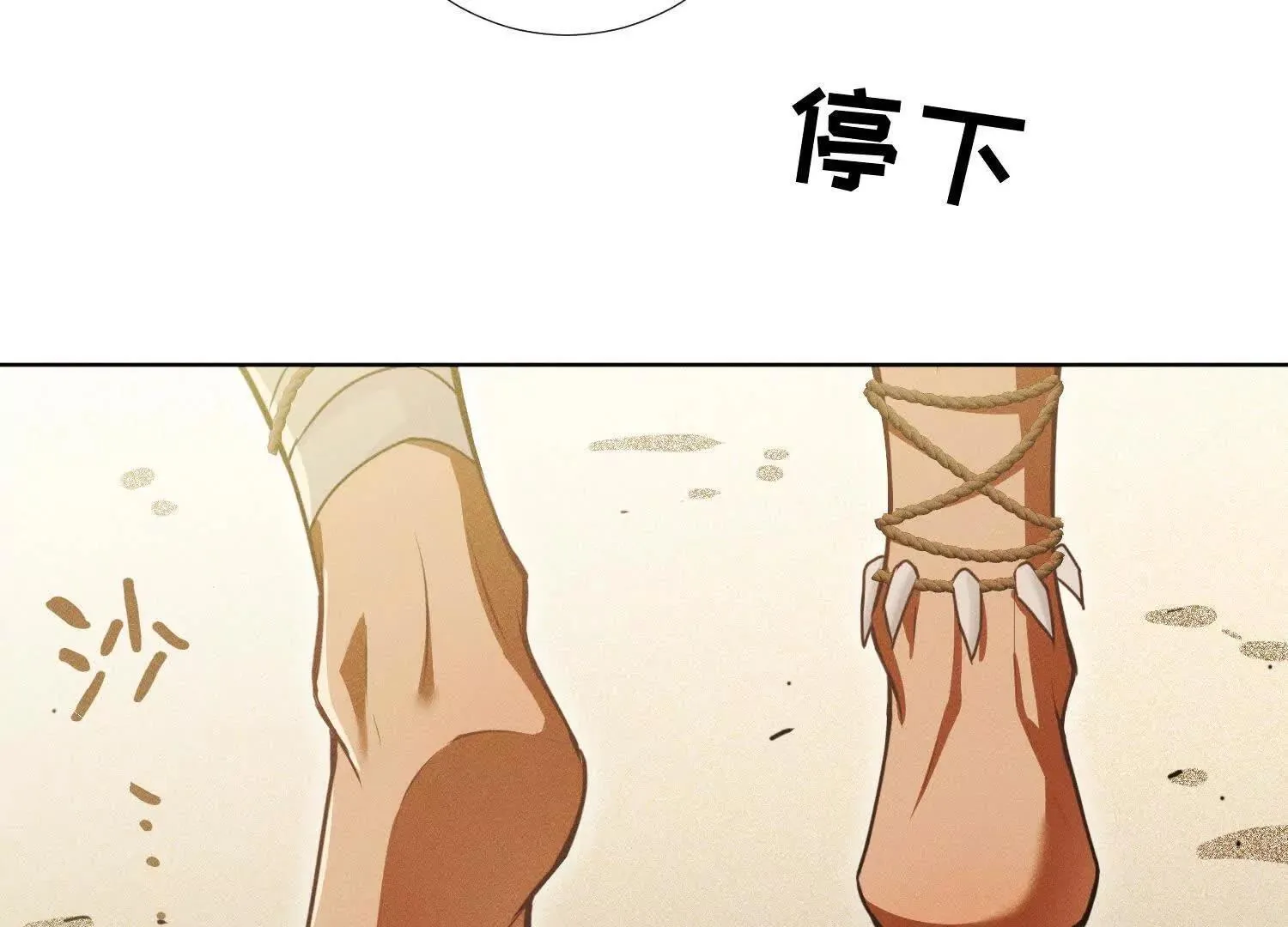第1话：命运的玩笑 第32页