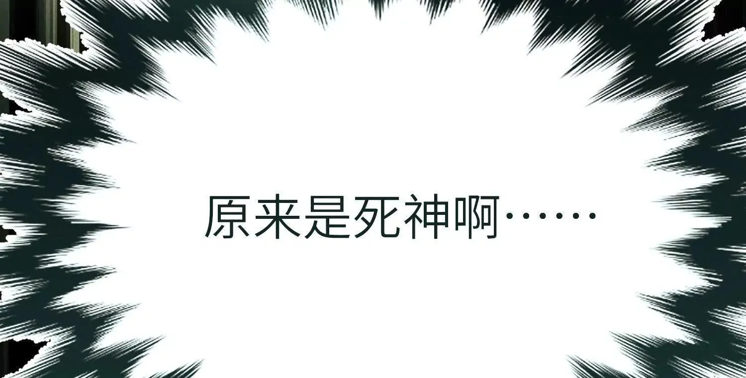 第1话：命运的玩笑 第42页