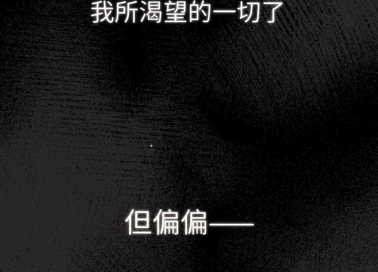第1话：命运的玩笑 第48页