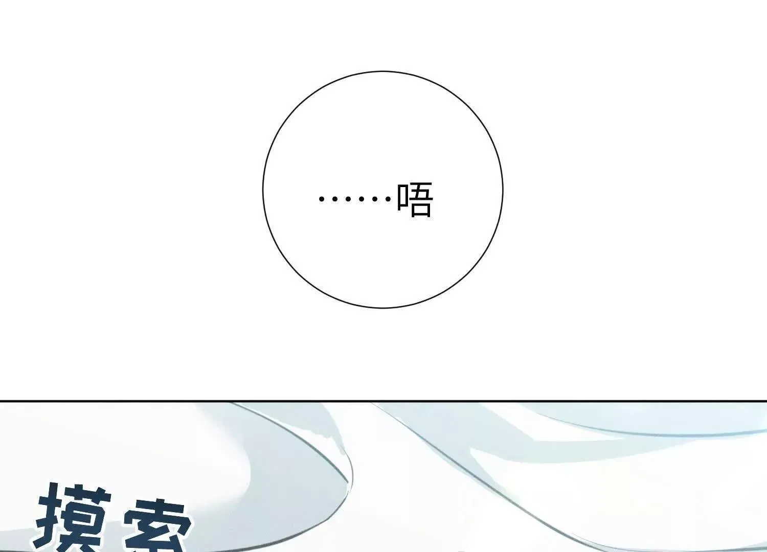第1话：命运的玩笑 第63页