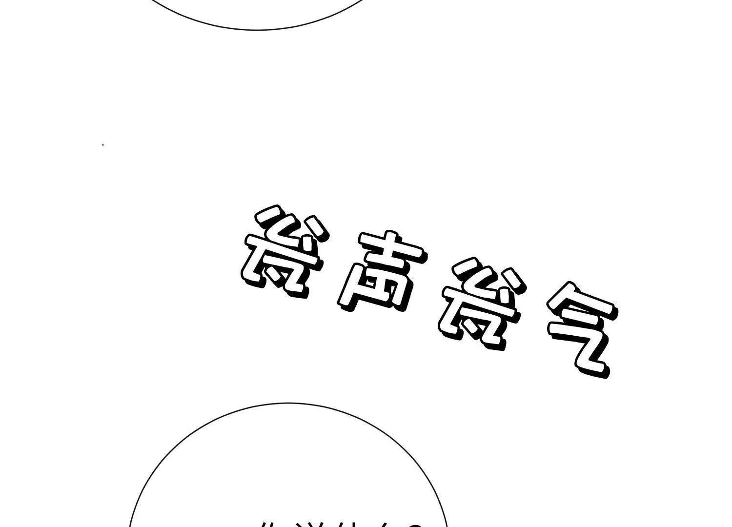 第1话：命运的玩笑 第69页