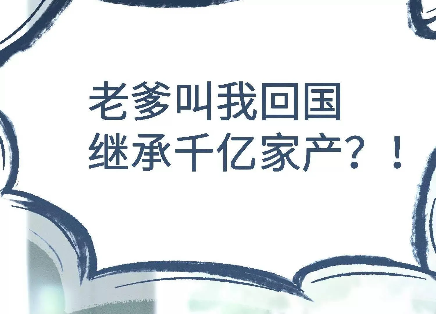 第1话：命运的玩笑 第77页