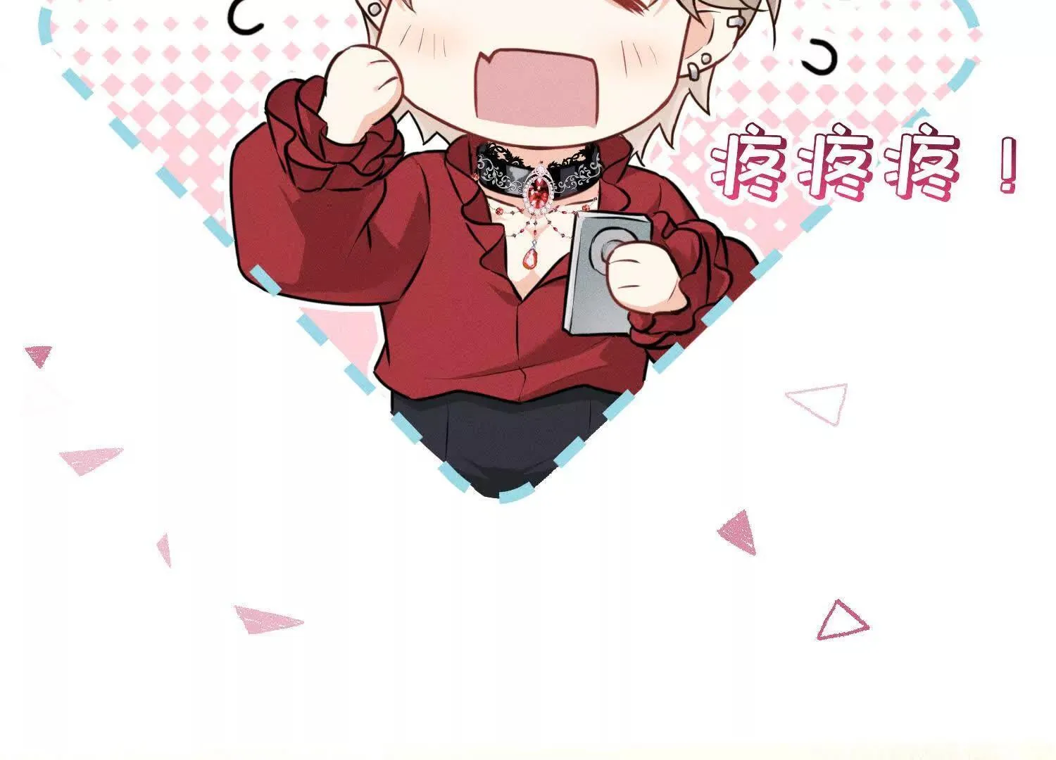 第1话：命运的玩笑 第83页