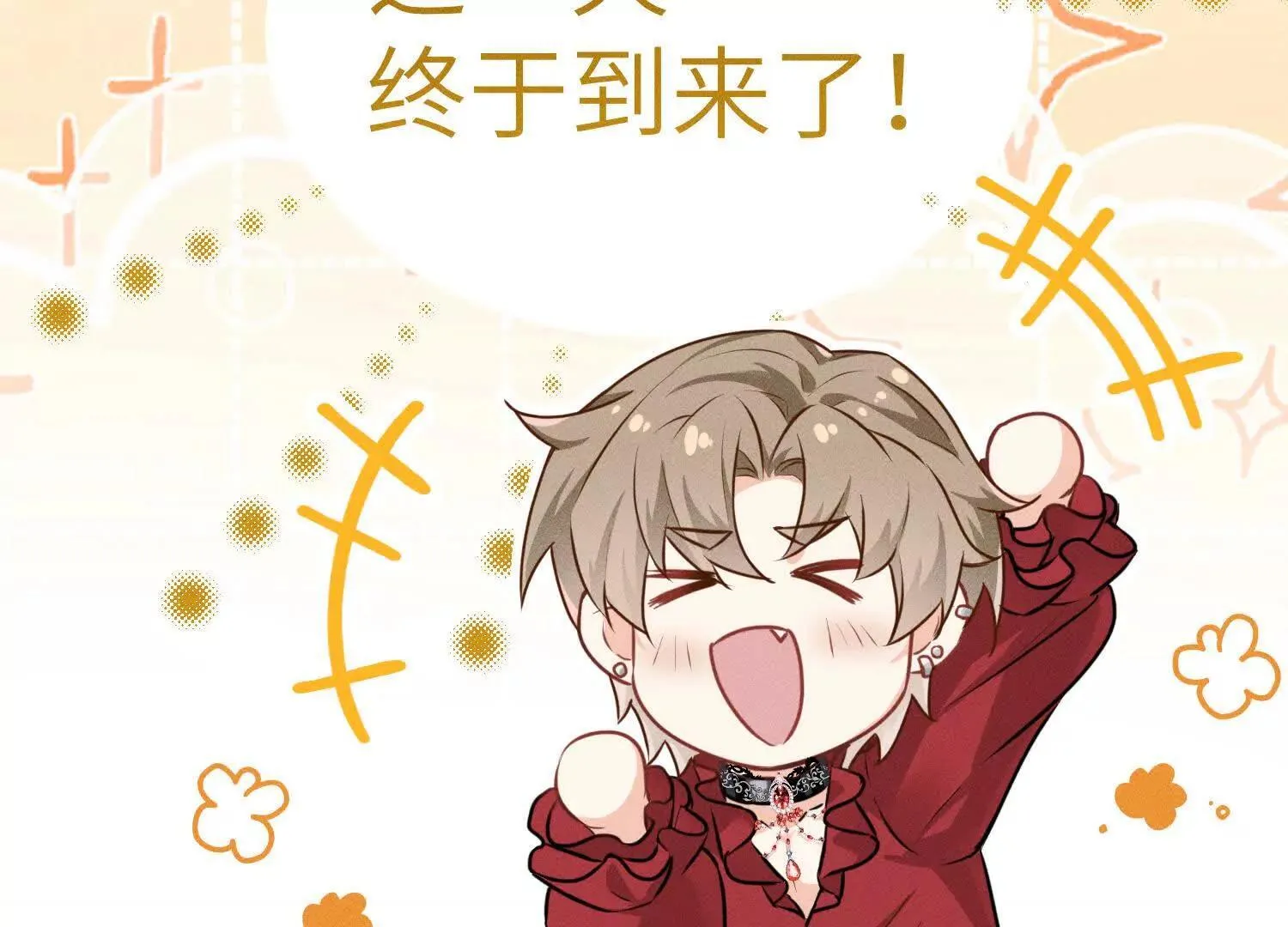 第1话：命运的玩笑 第88页
