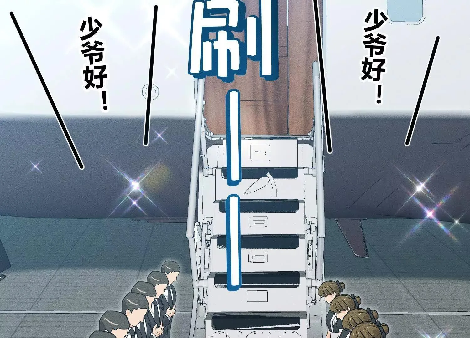 第1话：命运的玩笑 第96页