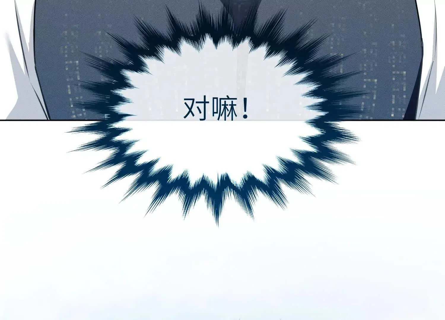 第1话：命运的玩笑 第99页