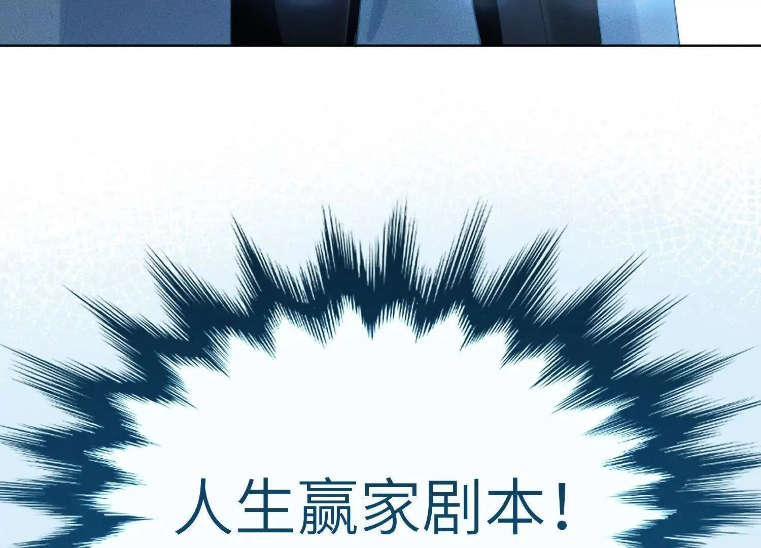 第1话：命运的玩笑 第104页