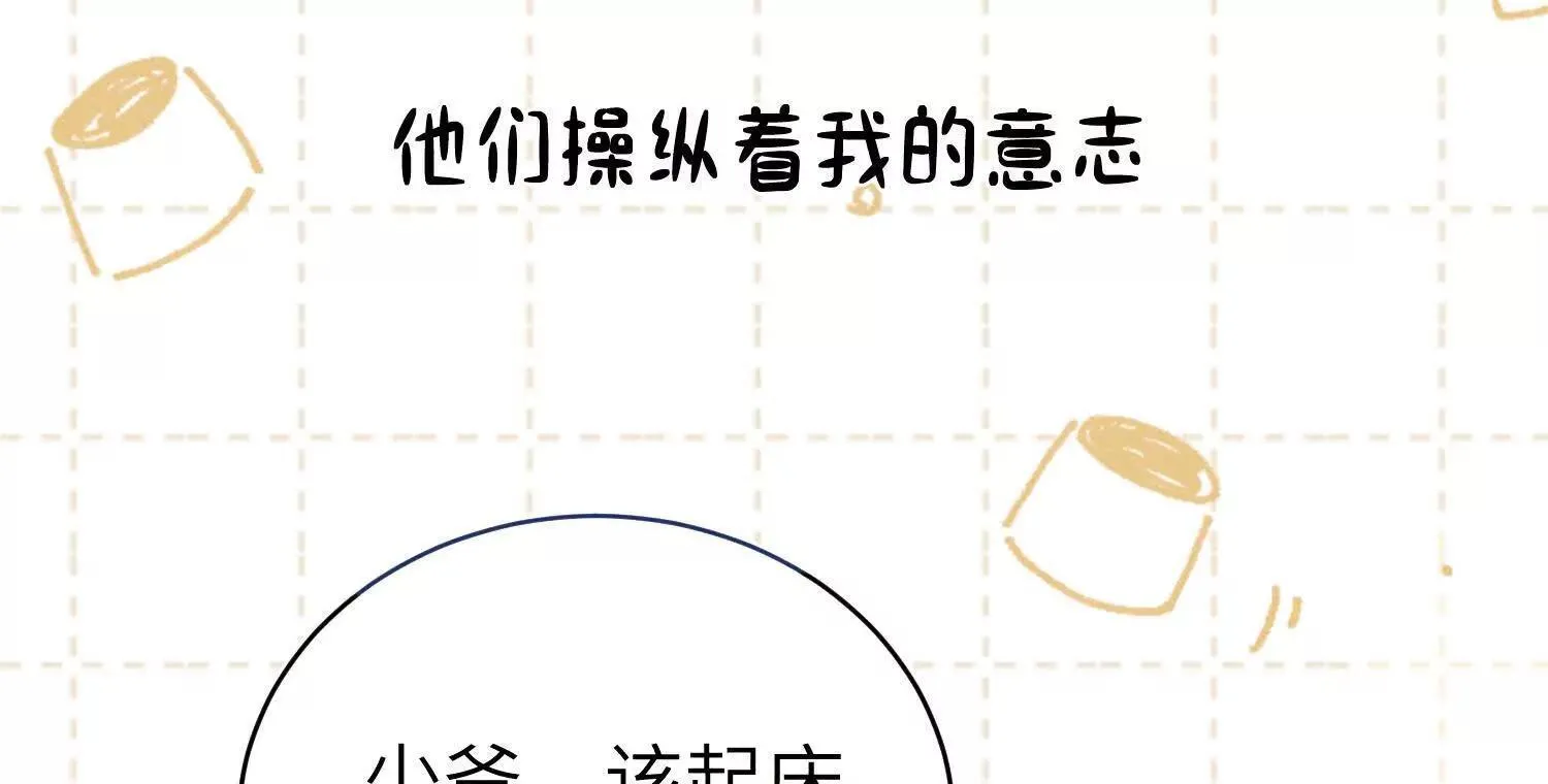 第1话：命运的玩笑 第116页