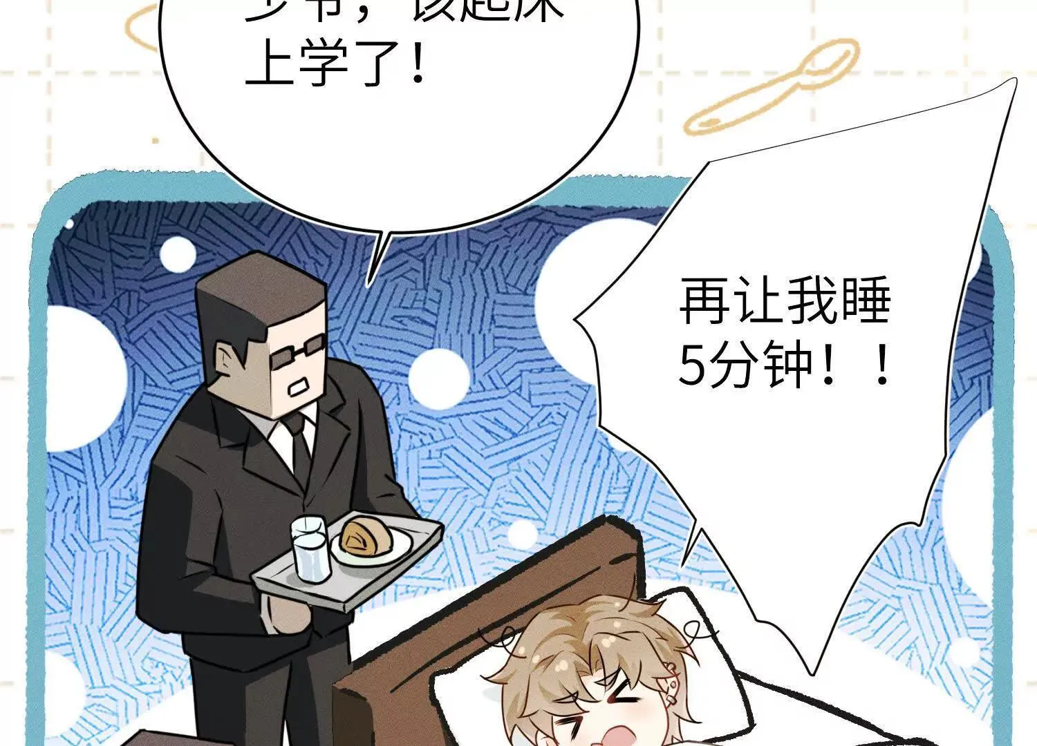 第1话：命运的玩笑 第117页