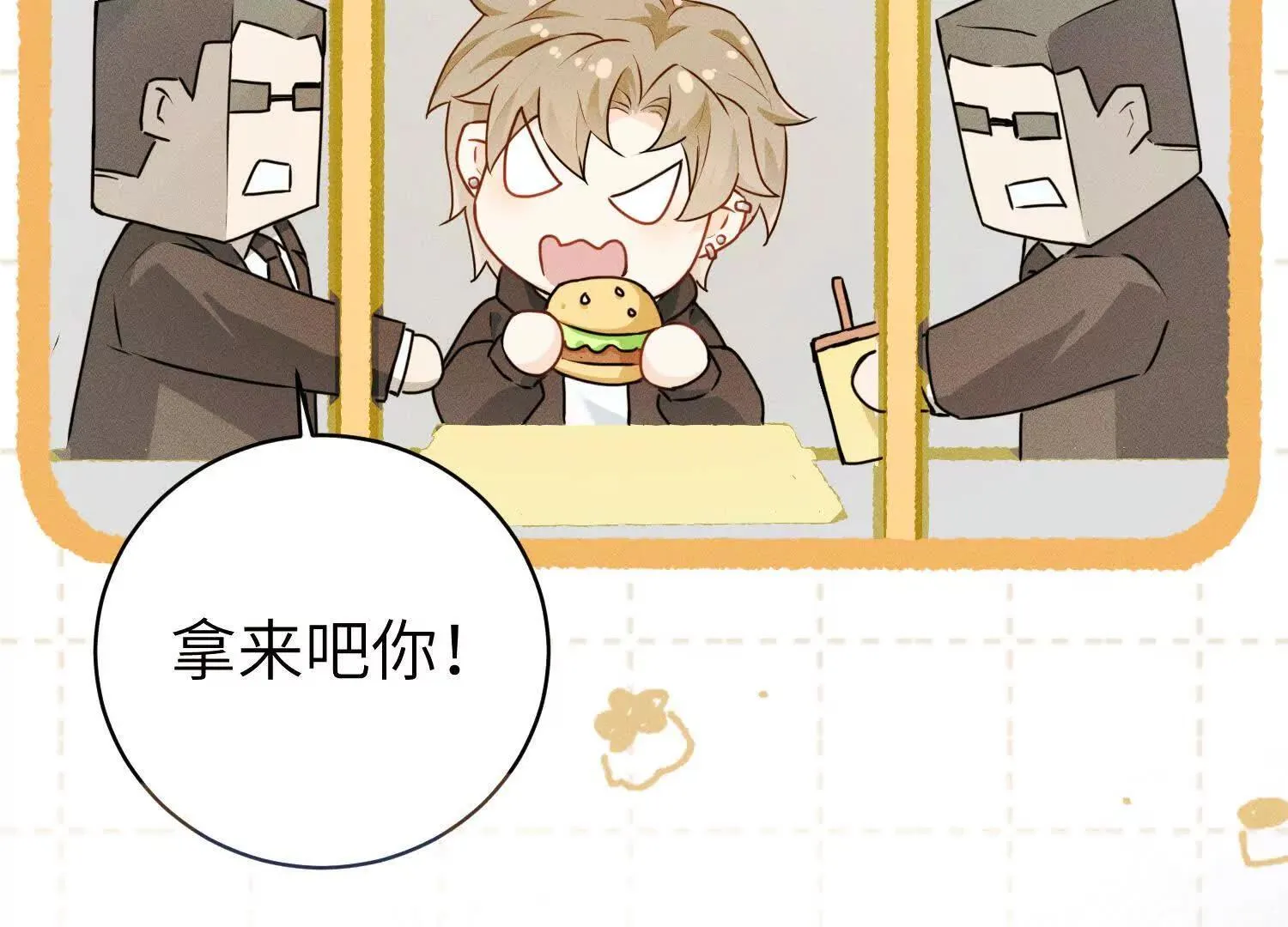 第1话：命运的玩笑 第121页