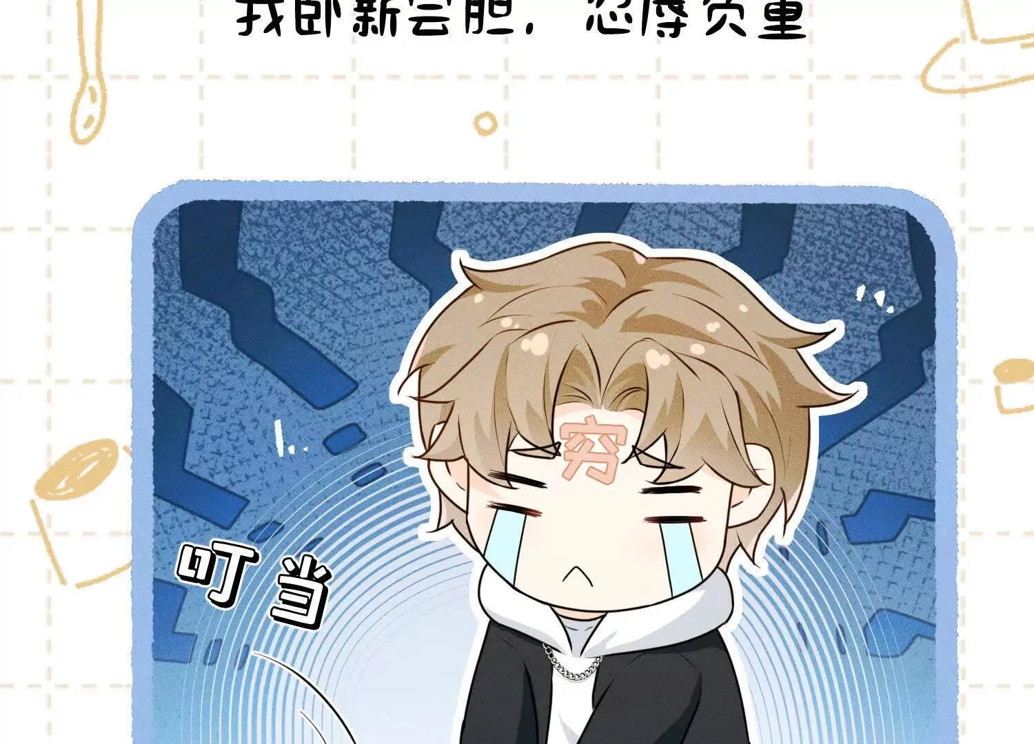 第1话：命运的玩笑 第127页