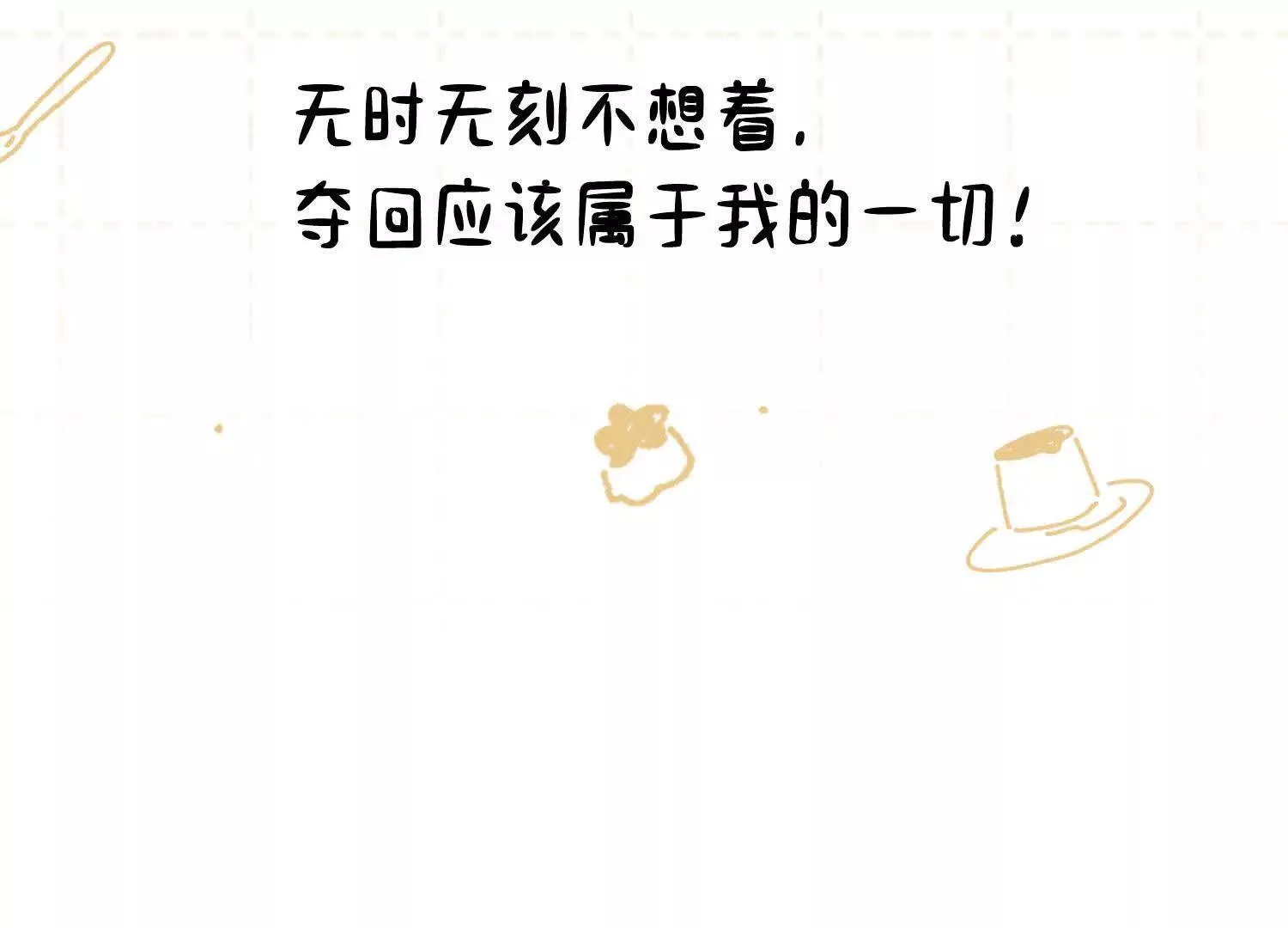 第1话：命运的玩笑 第129页