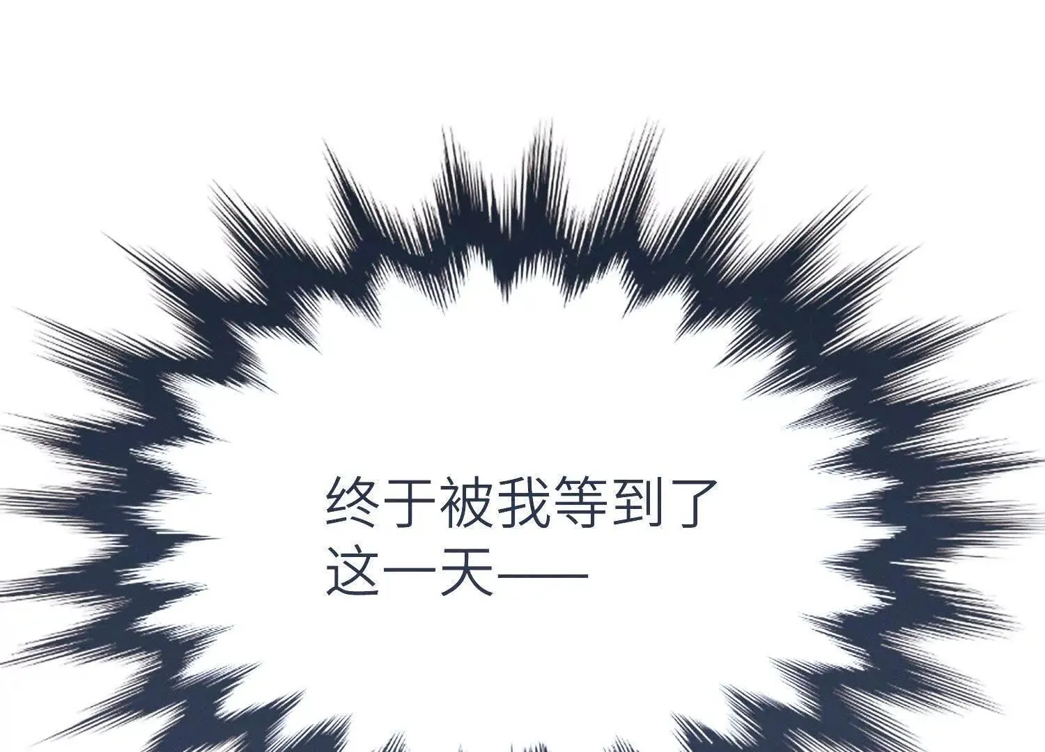 第1话：命运的玩笑 第133页