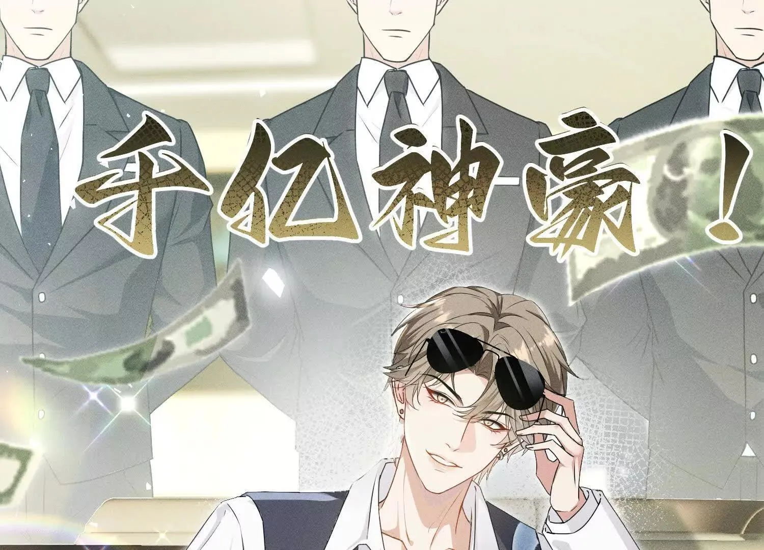 第1话：命运的玩笑 第136页