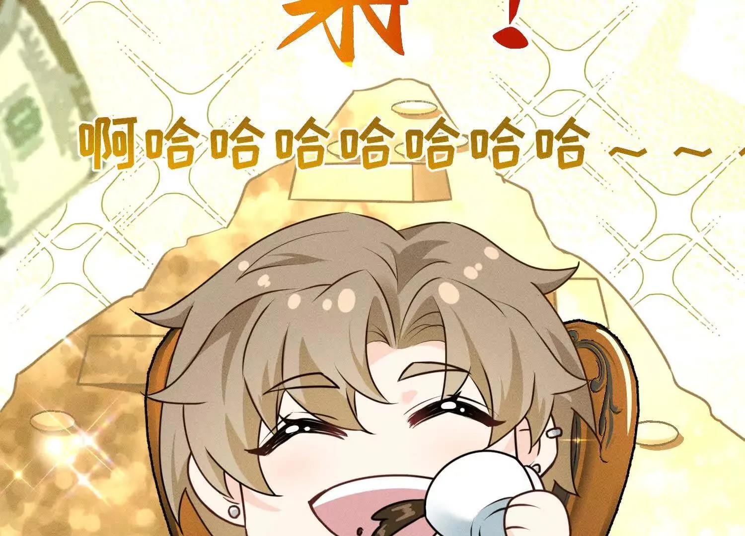 第1话：命运的玩笑 第141页