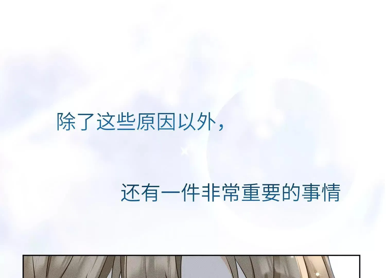 第1话：命运的玩笑 第148页