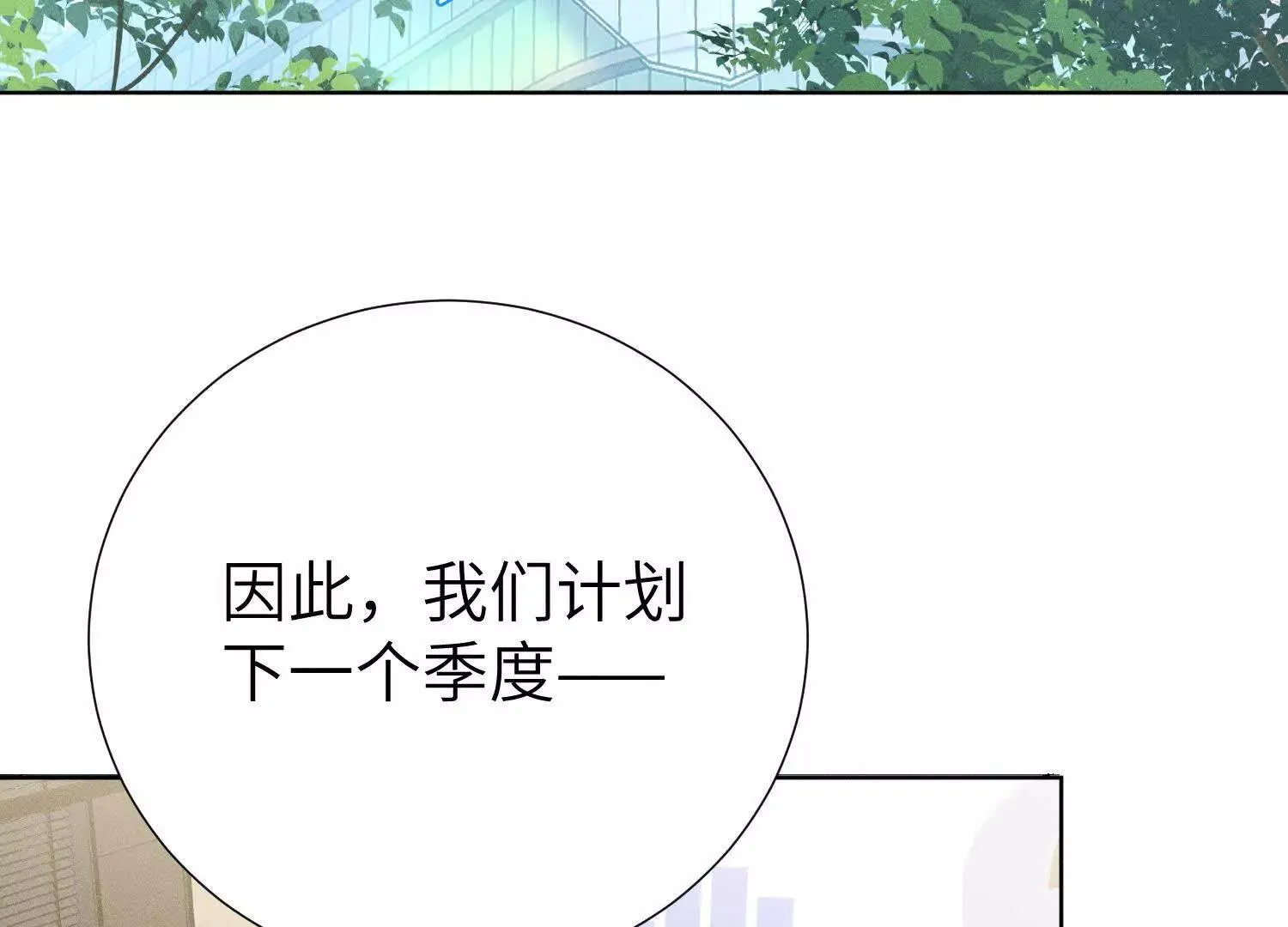 第1话：命运的玩笑 第159页