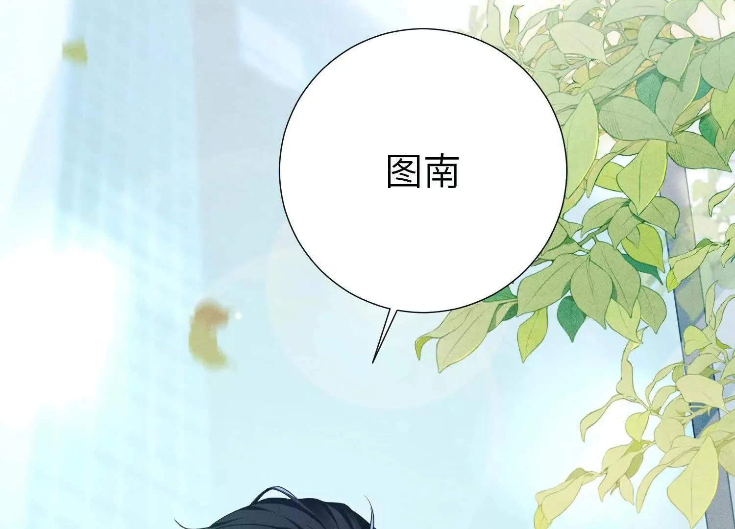 第1话：命运的玩笑 第172页