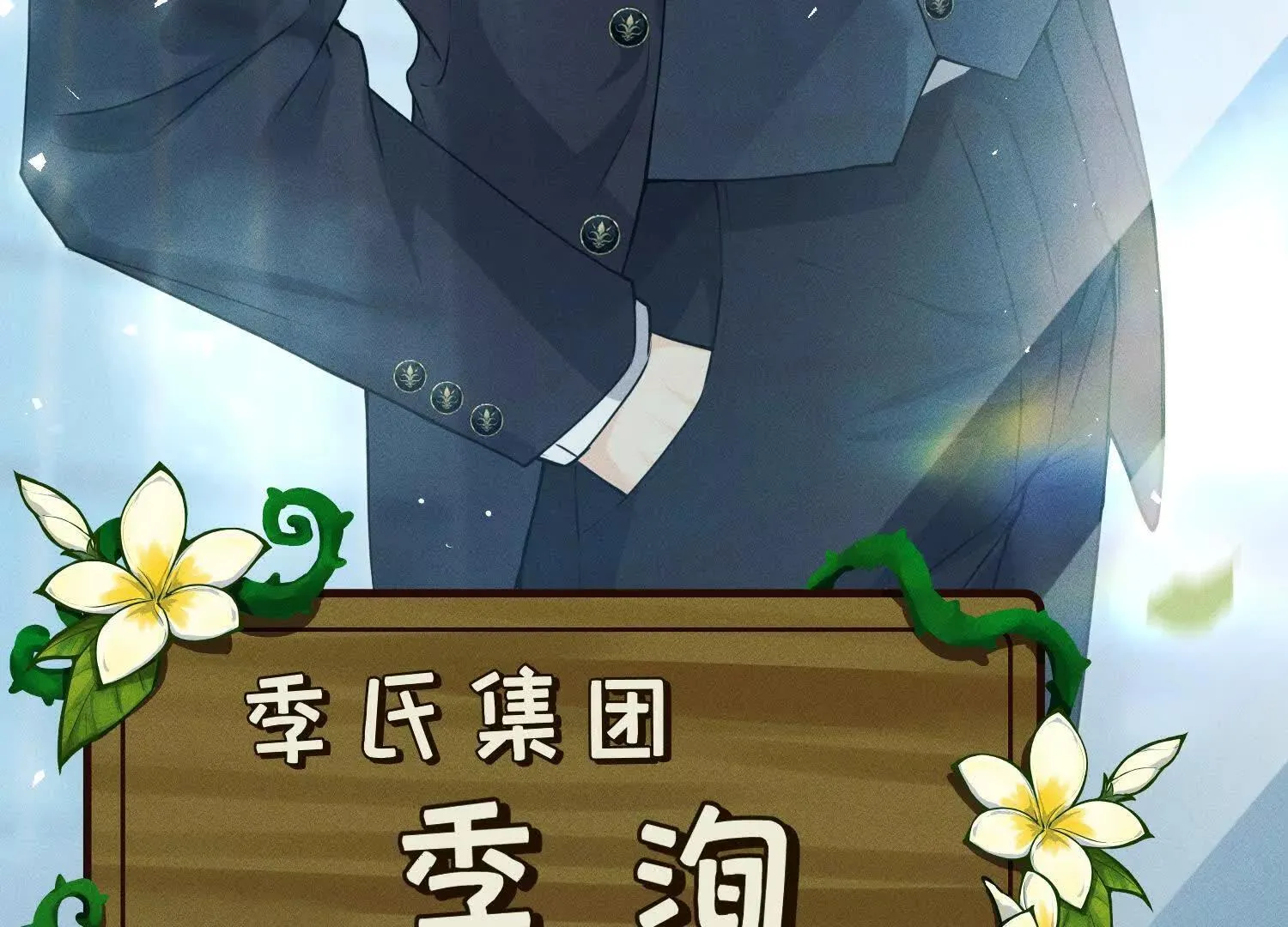 第1话：命运的玩笑 第175页
