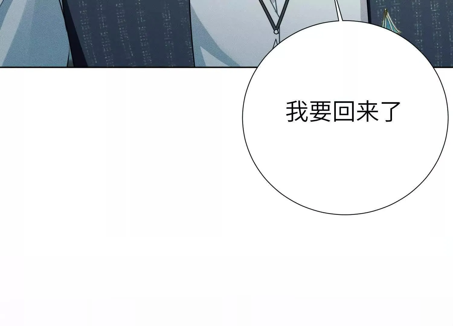 第1话：命运的玩笑 第180页